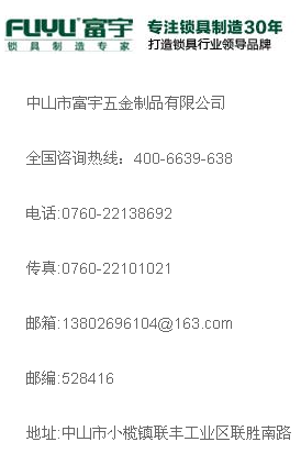 別（bié）墅門鎖