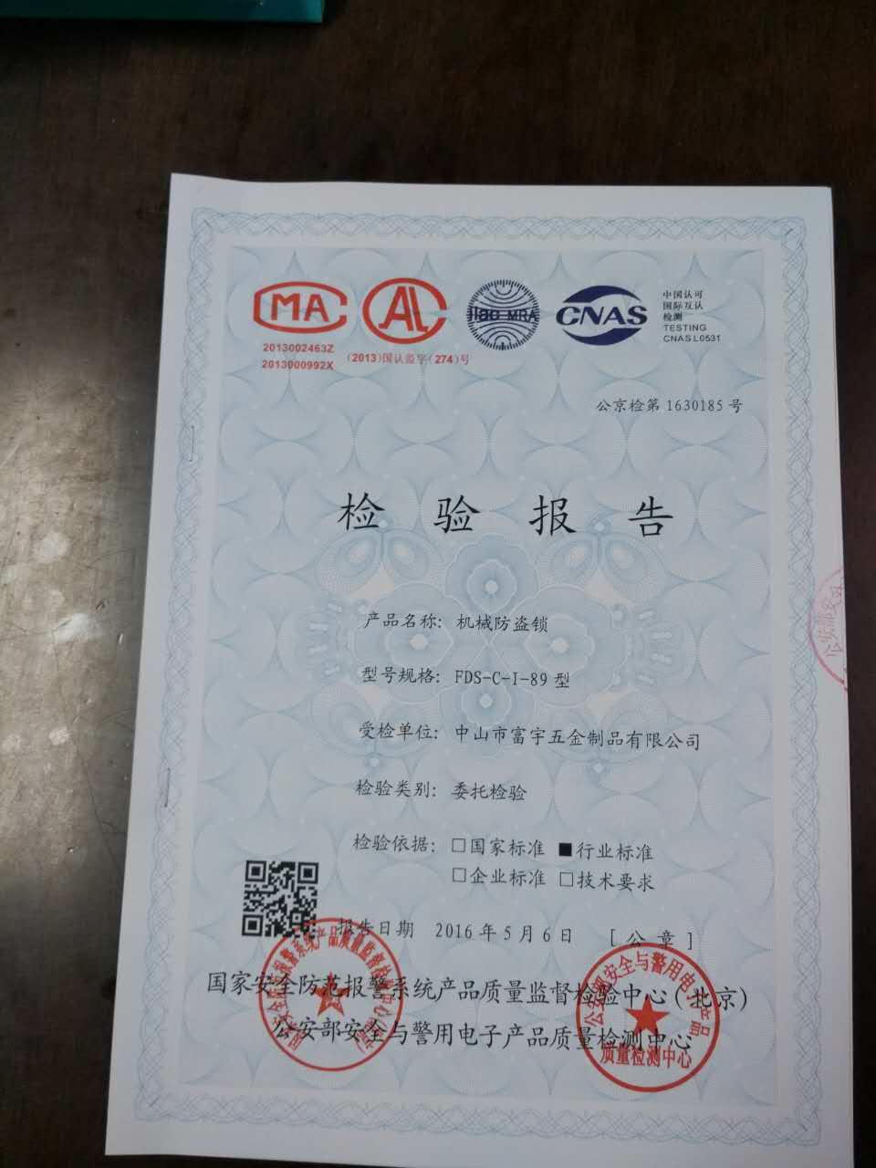 大（dà）門鎖