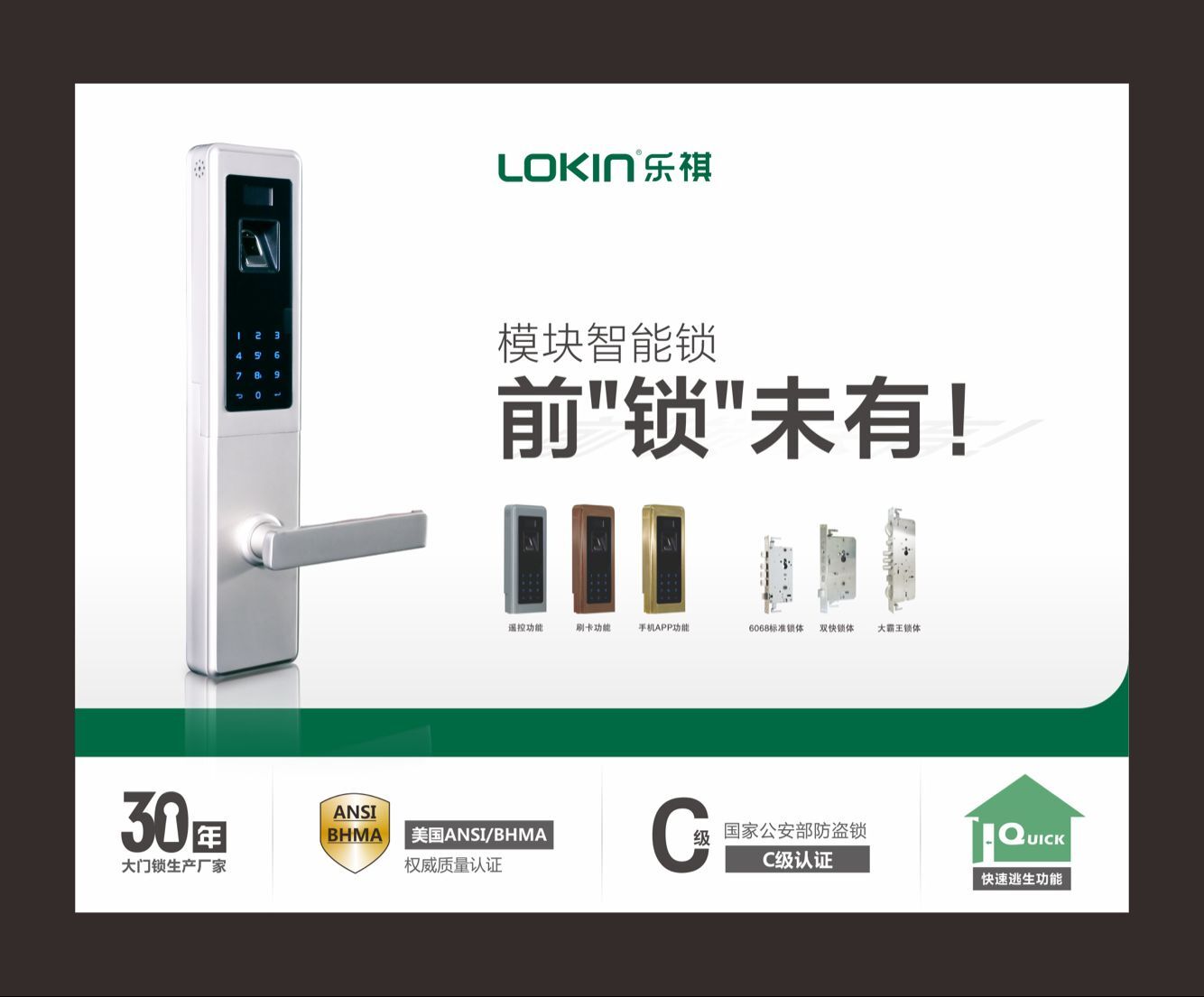 智(zhì)能鎖 智能鎖