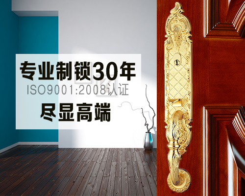 大（dà）門鎖