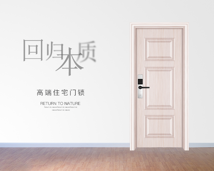 樂肯（kěn）指紋鎖