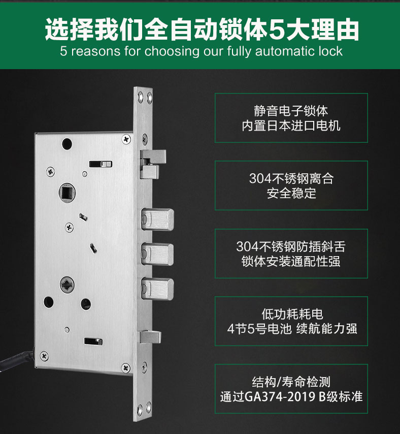 向日葵影视全自動靜音電子(zǐ)鎖體