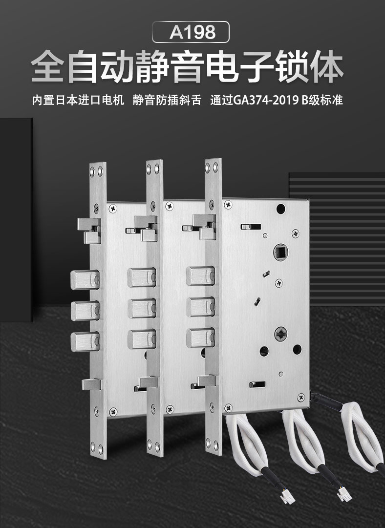 向日葵影视全自動靜音(yīn)電子鎖體