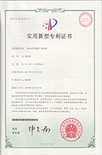一種傳動平穩的門鎖麵板實用（yòng）新型專利證（zhèng）書
