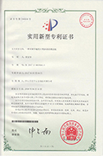一（yī）種可調節旋鈕開鎖距離的鎖麵板實（shí）用（yòng）新型（xíng）專利證書