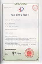 一種彈（dàn）性觸點式（shì）模塊電子鎖實用新型專利證書
