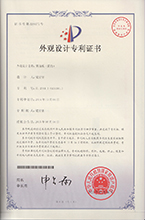 鎖麵板（bǎn）（簡約）外觀（guān）設計專利證書（shū）