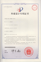 鎖麵板（歐式）外觀設計專利證（zhèng）書