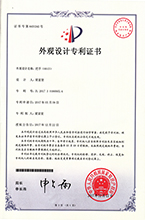 把手（6613）外（wài）觀設計專利證書