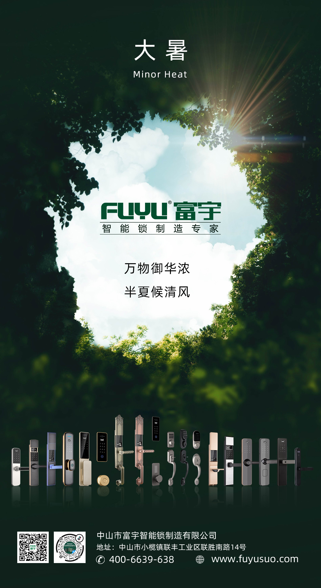 暑熱多濕,飲食需謹慎(shèn),防止中暑! 暑熱多濕,飲(yǐn)食需謹慎,防止中暑!
