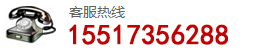 联系电（diàn）话：0373-3996668